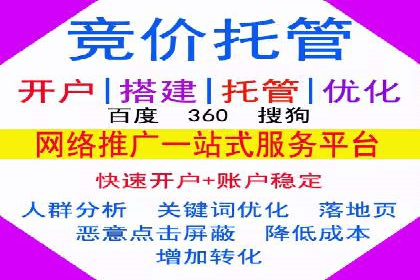 案例解读：百度推广月费投资回报